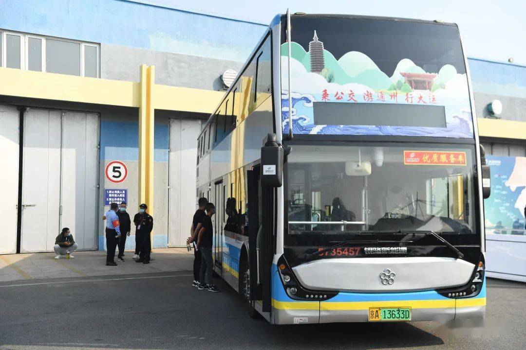 t116路先期打造了共三部"运河文化主题车厢",通过宣传运河文化,将文旅