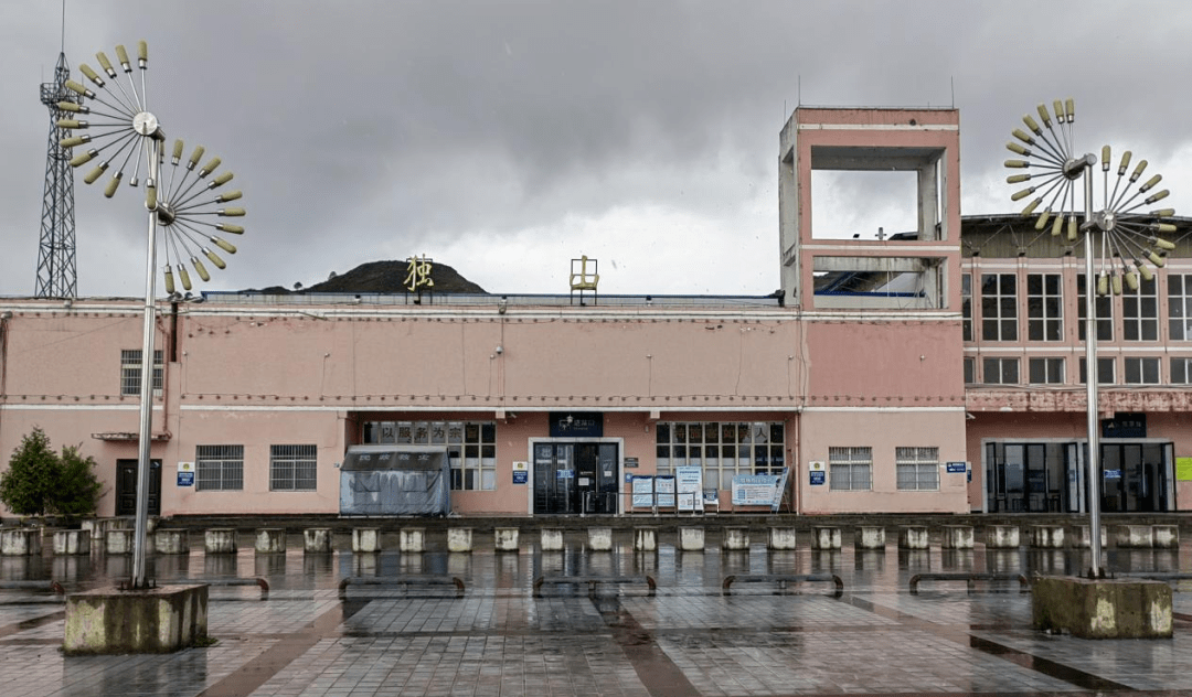 独山老火车站图片