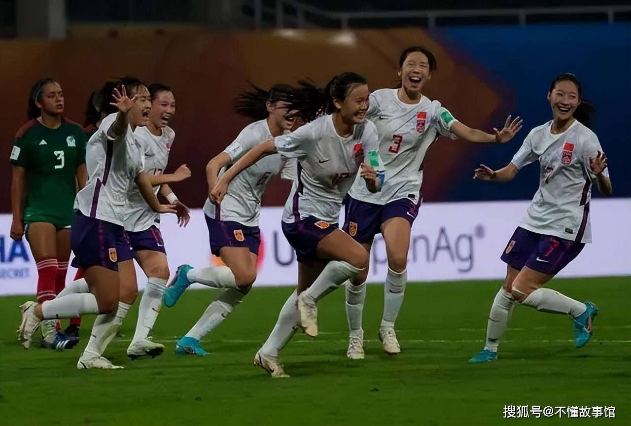 号外！U17女足世界杯，中国2:1墨西哥，取得开门红