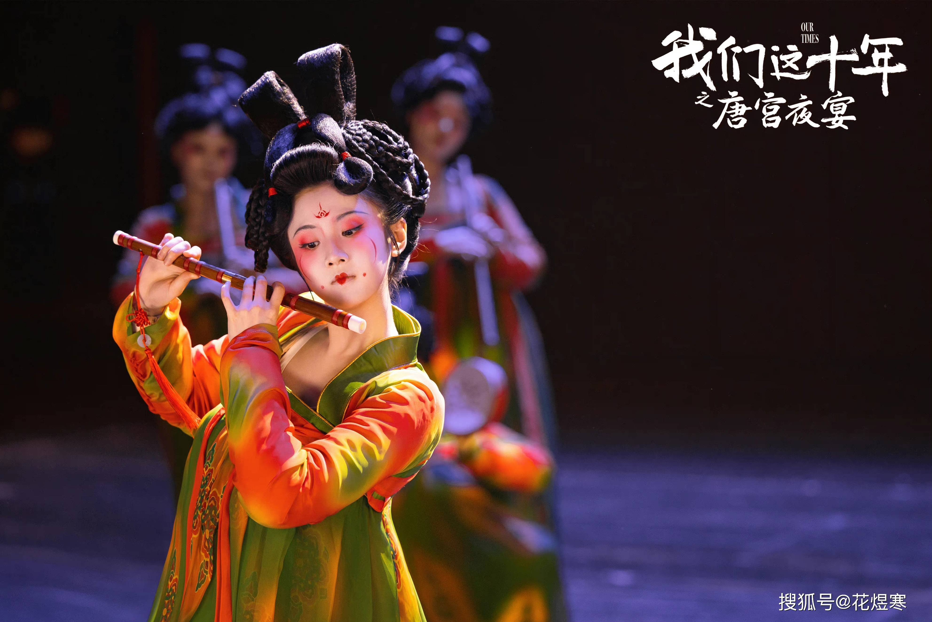 有故事的舞蹈,比人更美_唐宫_夜宴_金钱