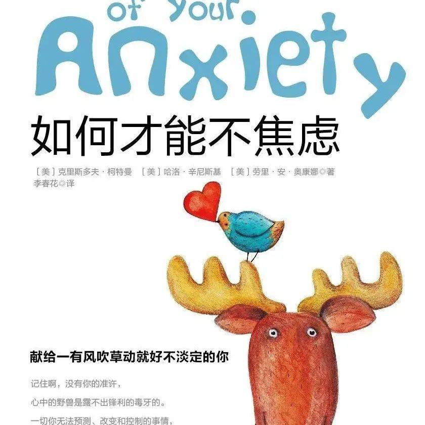 科右中旗图书馆丨【“疫”起共读】保重身体,也要守护心理!_反应_疫情_信息