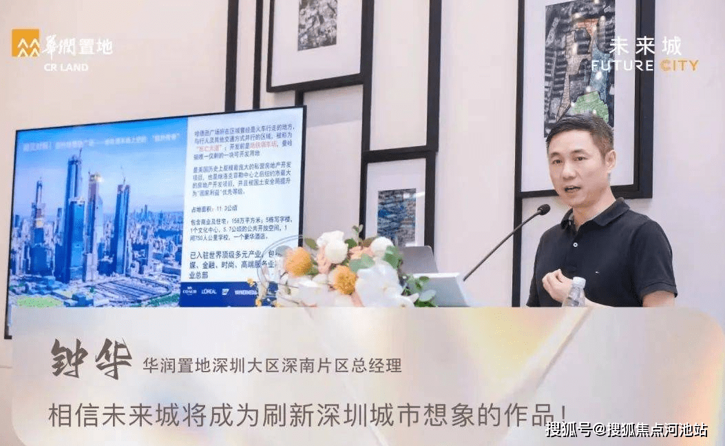 华润置地·未来城官方网站丨华润未来城欢迎您丨华润未来城|华润未来城|楼盘_罗湖_深圳_项目
