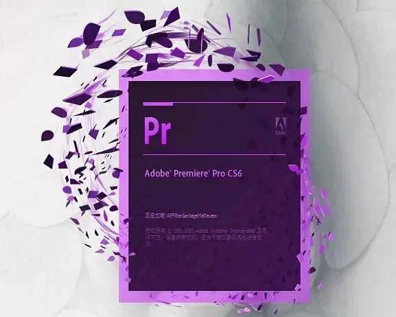 正版premiere pro全系列中文版pr