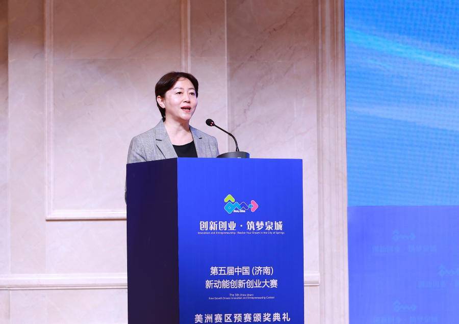 第五届中国(济南)新动能创新创业大赛美洲赛区预赛颁奖仪式举办_项目_莱芜_人才