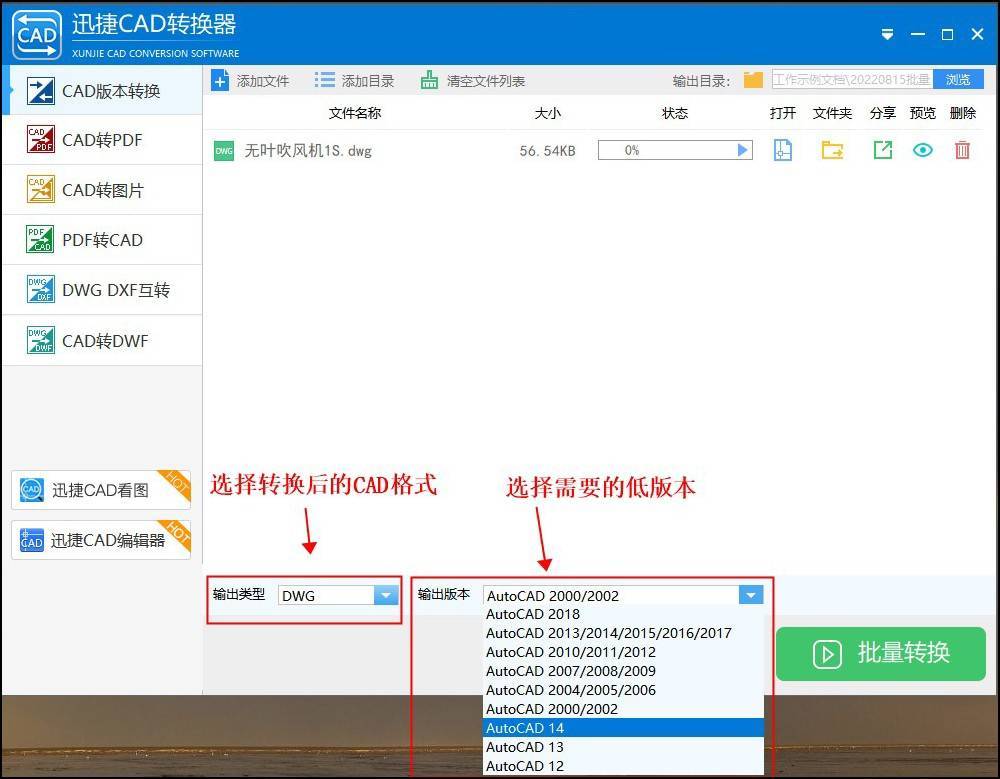 視頻文件轉換軟件_視頻轉換添加文件失敗_最好的轉換視頻格式的軟件