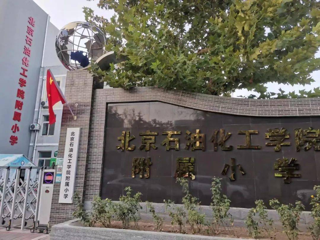 大兴一中原名_大兴五中有高中吗_大兴二中更名历史
