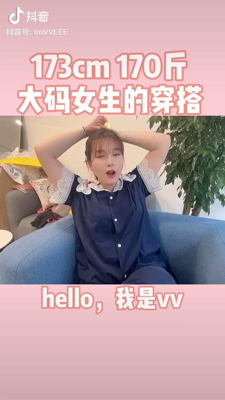 抖音胖佳佳=抖音大码胖佳佳