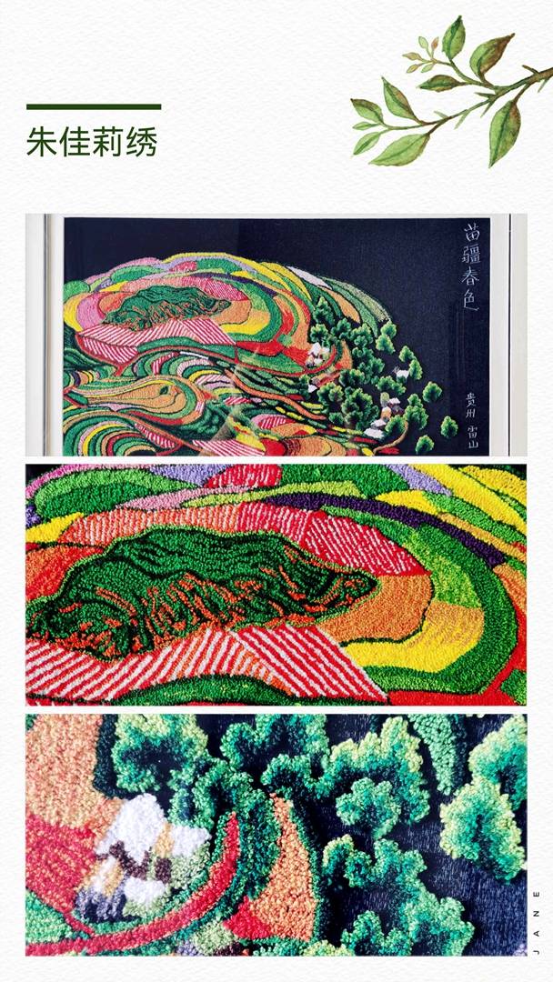 贵州绣娘两幅苗绣作品亮相“奋进新时代”主题成就展_锦绣_计划_人民