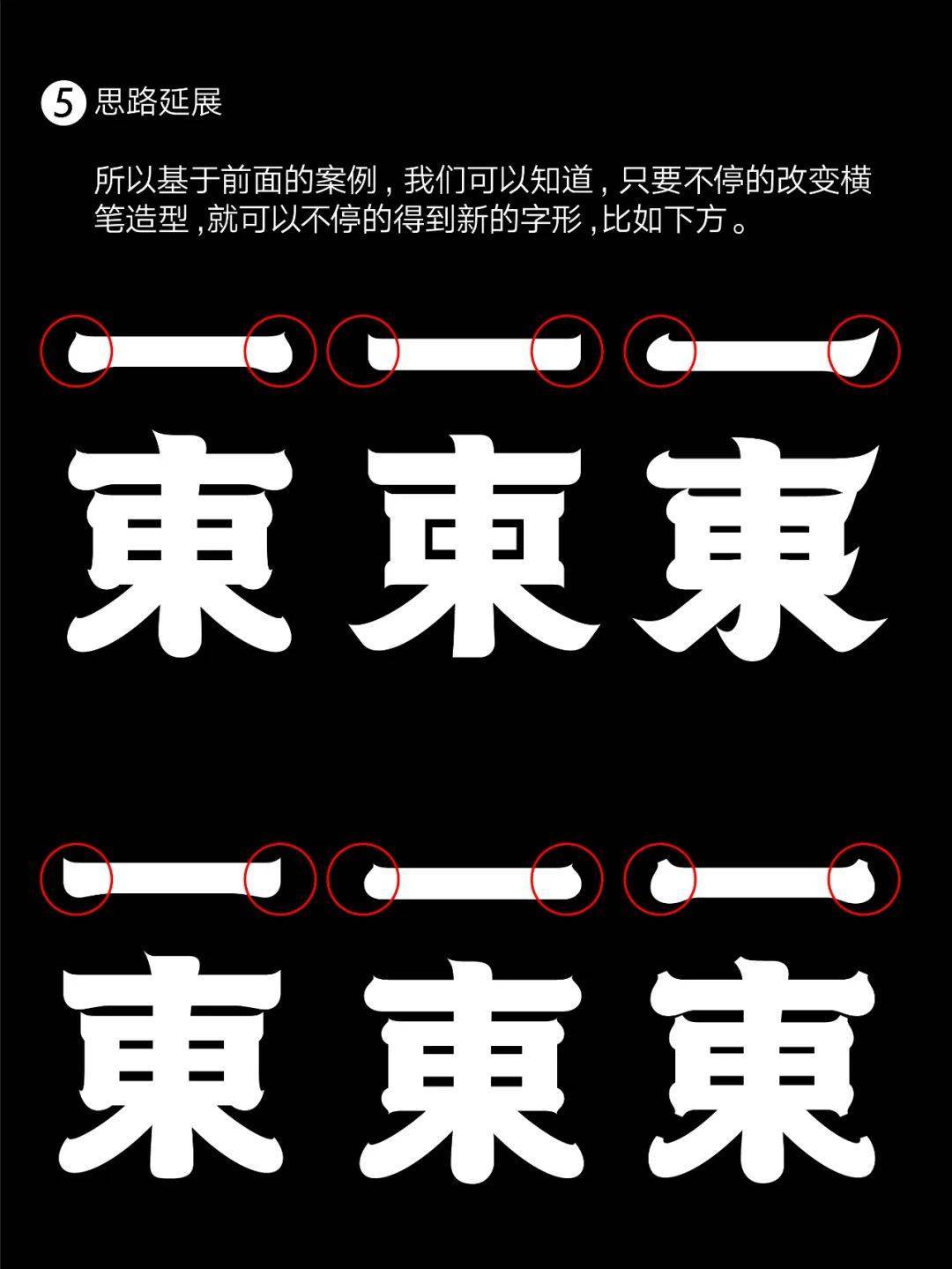 一个笔画,替换描边可搞定字体设计_教程_字体_设计