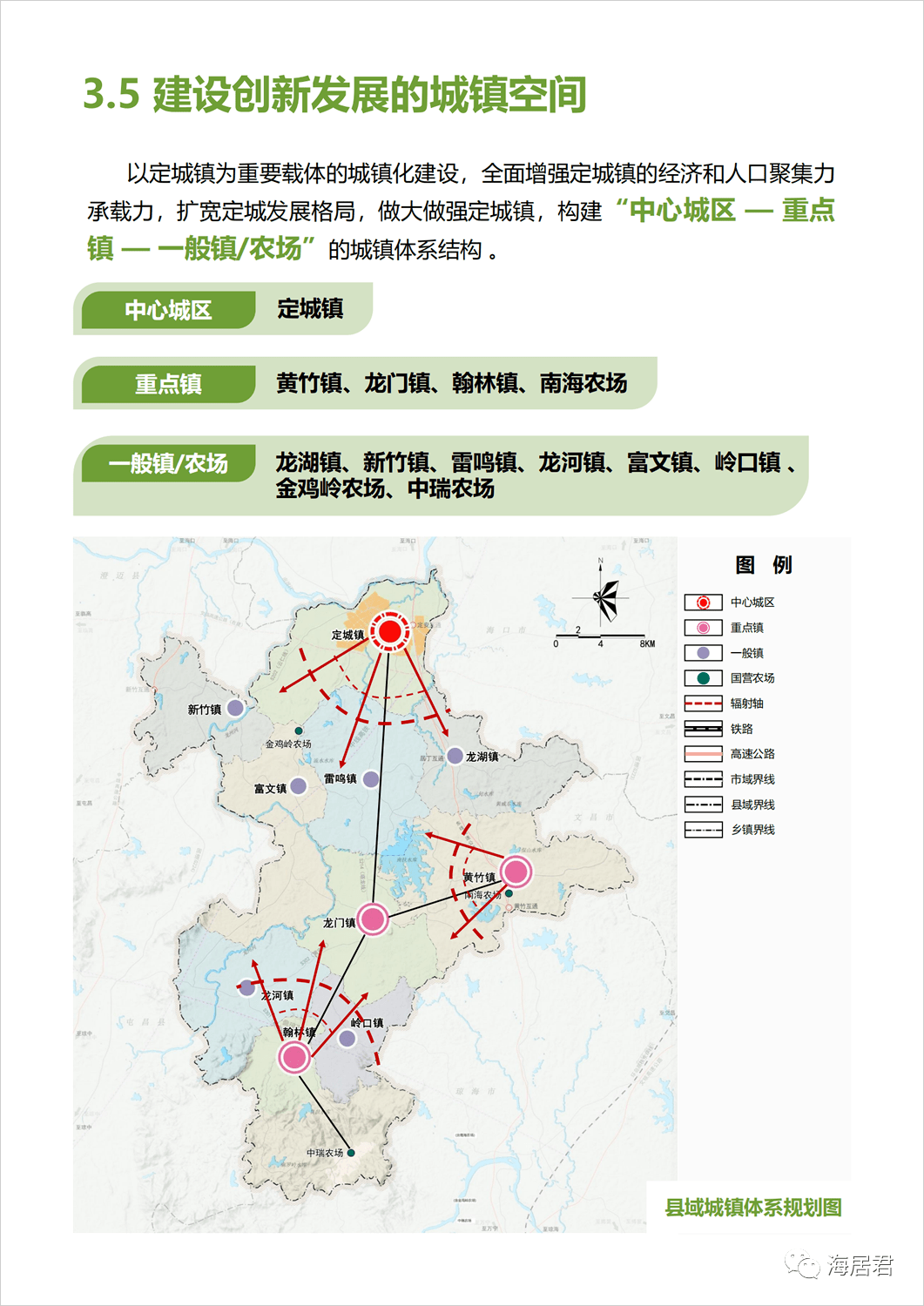 定安重磅规划公示:打造4大生活圈,规划涉及2条高速铁路,建高铁站!