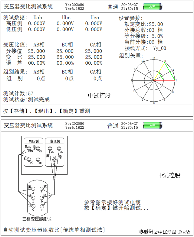 手持电力变压器变比测试仪