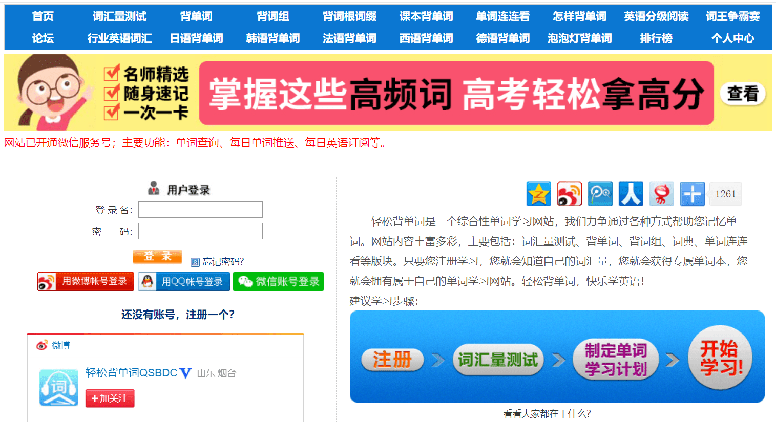 10个鲜为人知的黑科技英语进修网站