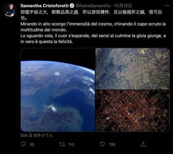 用兰亭序配地球照片的意大利宇航员：会多国语言，曾出书揭秘太空生活