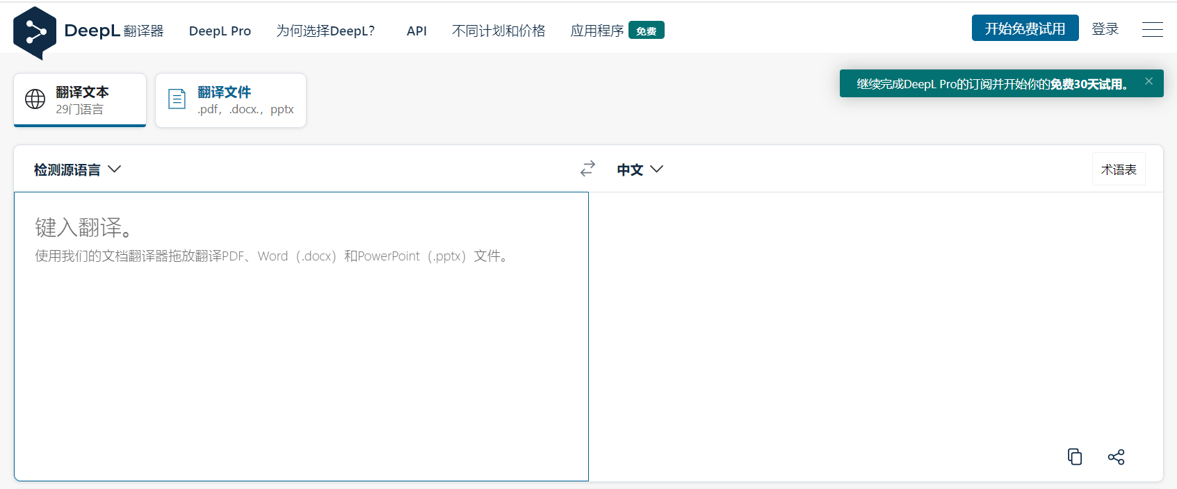 10个鲜为人知的黑科技英语进修网站