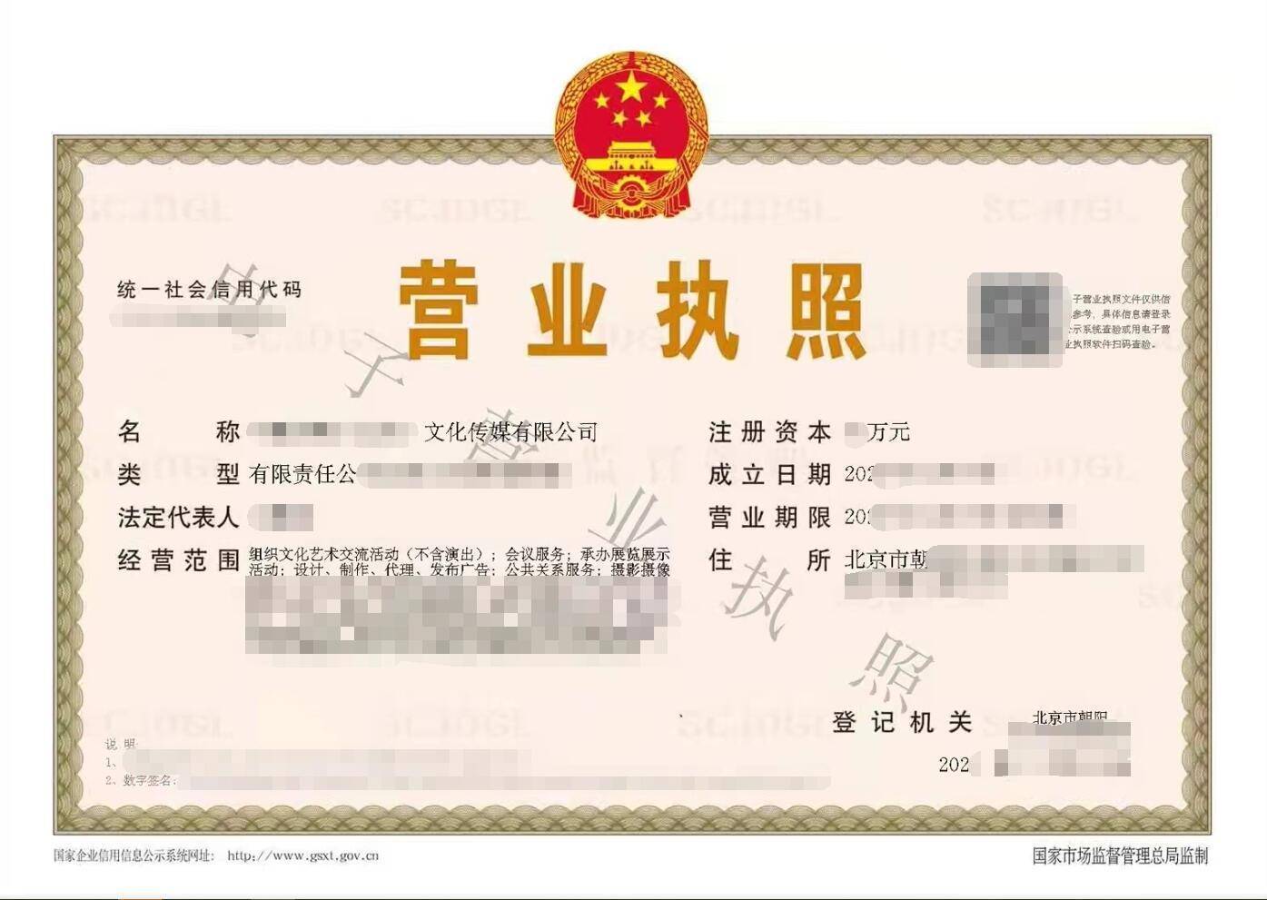 北京影视公司转让,文化传媒公司转让平台