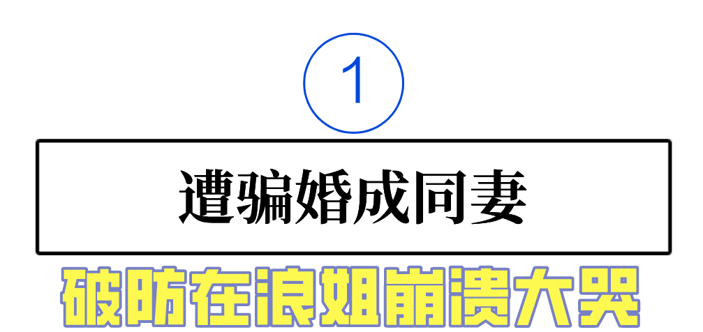 "京城四美"白冰：献媚成龙回绝胡歌，被郑元畅抢老公遭蓝盈盈变节