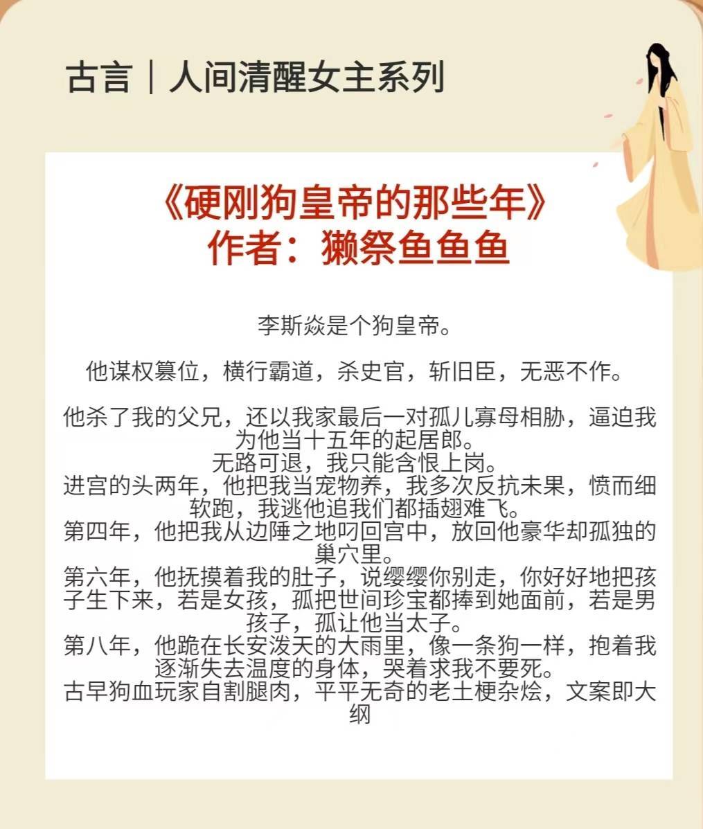 4本人世清醒女主文，女主敢爱敢恨，绝不会因为恋爱而低微到尘埃里！