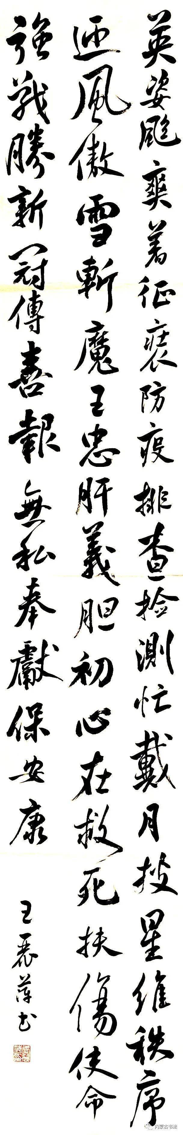 市李红艳 呼和浩特市杨连双 呼伦贝尔市吴开彦 阿拉善盟张立新