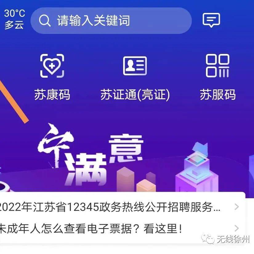 “我的徐州”,我说了算!LOGO线上投票通道正式开启!_服务_设计_城市