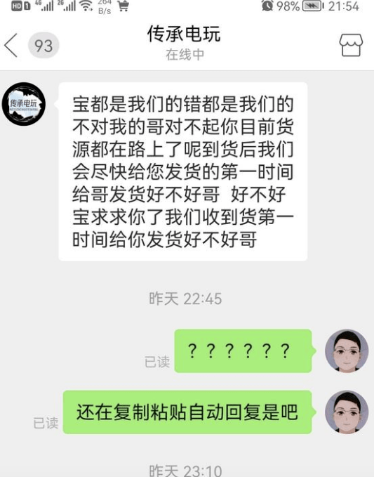 只会涨价！游戏策划磕头道歉！《猎天使魔女》压货不发！给索尼沉重一击！