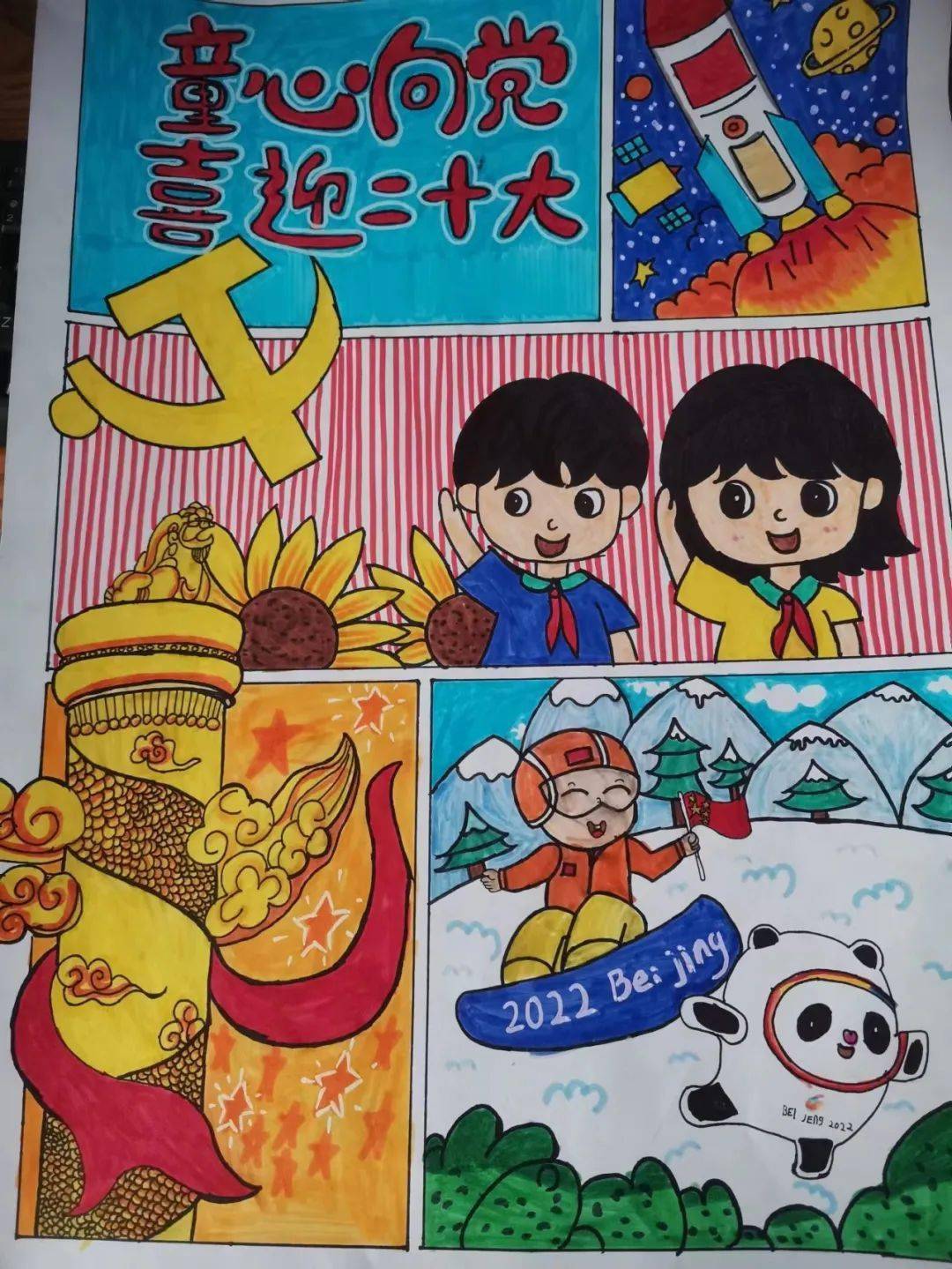 指导教师:丁娜作者:冯天牧作品:《童心向党》指导教师:丁娜作者:陈政