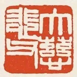 汉私印简述,几种常见私印使用范围及形制,所用材质及制法_姓名_汉代_官印