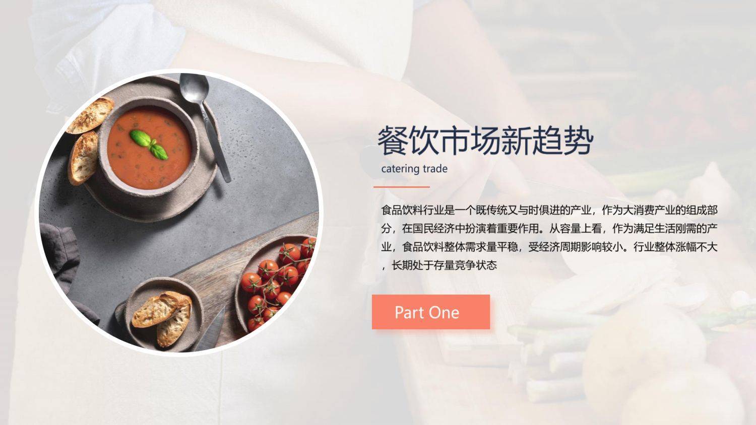 2022食品饮料行业数字营销新洞察