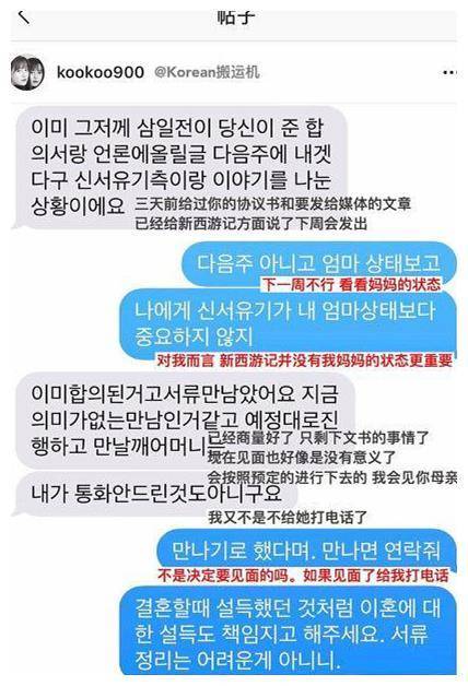 具善惠和安宰贤宣布离婚 爱情来得快去也快 女人要先学会爱自己 黑色 穿着 时候