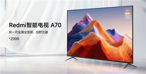 首发2199元！Redmi A70：四核A35+金属全面屏+10亿色彩