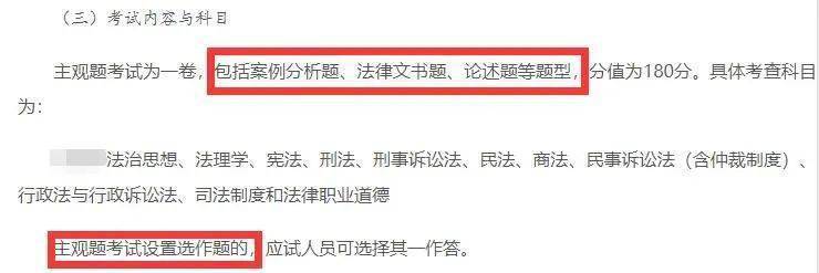 法考延期后，时间更少了！主不雅题还能放弃某个科目吗？考到了咋办？