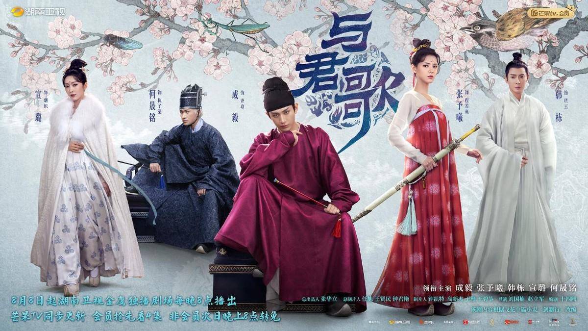 与君歌》热播好评不断，成毅演技令人惊喜，胜过同龄小鲜肉_搜狐网