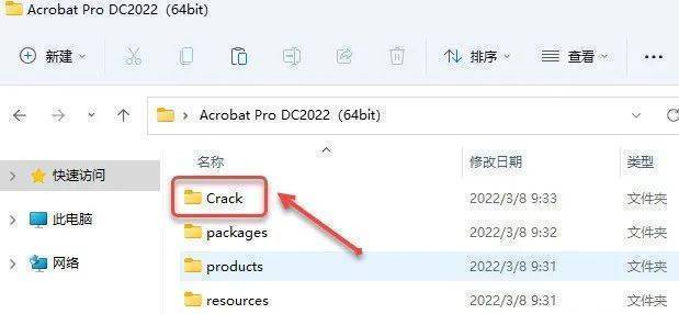 PDF编辑器 PDF Adobe Acrobat Pro DC2022中文版软件安装包免费下载及安装教程