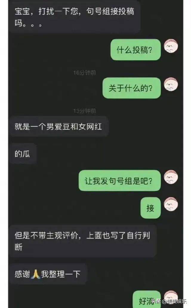 周扬青疑似与段星星爱情！男方参与过《青春有你3》，碰脸罗志祥！