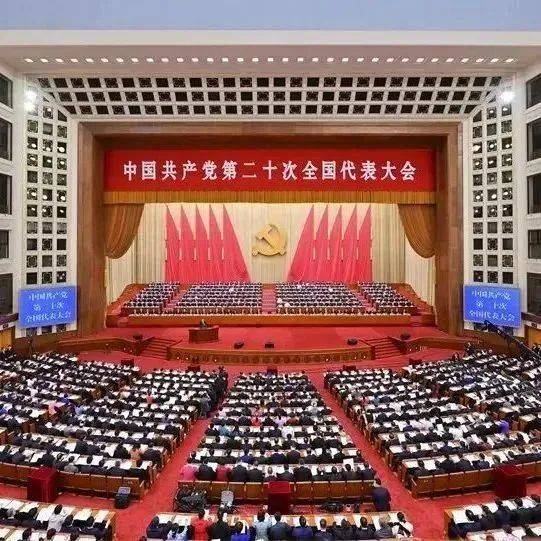 9个数字!带你速读二十大报告_张素玲_来源_张世