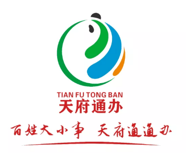 消防服务“指尖可享”，尽在“天府通办”_注册_遂宁_公示