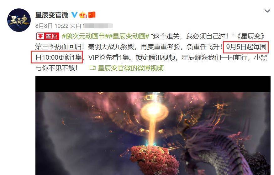 斗破天穹：官方表示《三年之约》档期已定,在本年接档《星辰变》