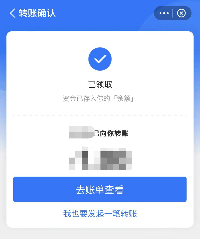单笔最多2000元,支付宝已支持给微信qq好友转账!_方式_页面_金额