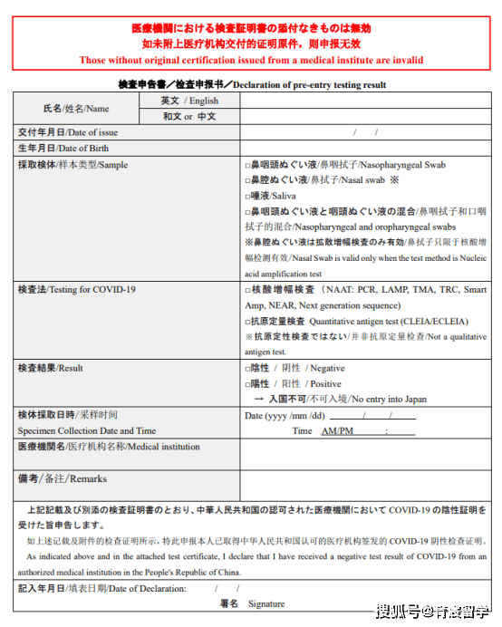 日本留学生请收好，日本入境最新攻略！