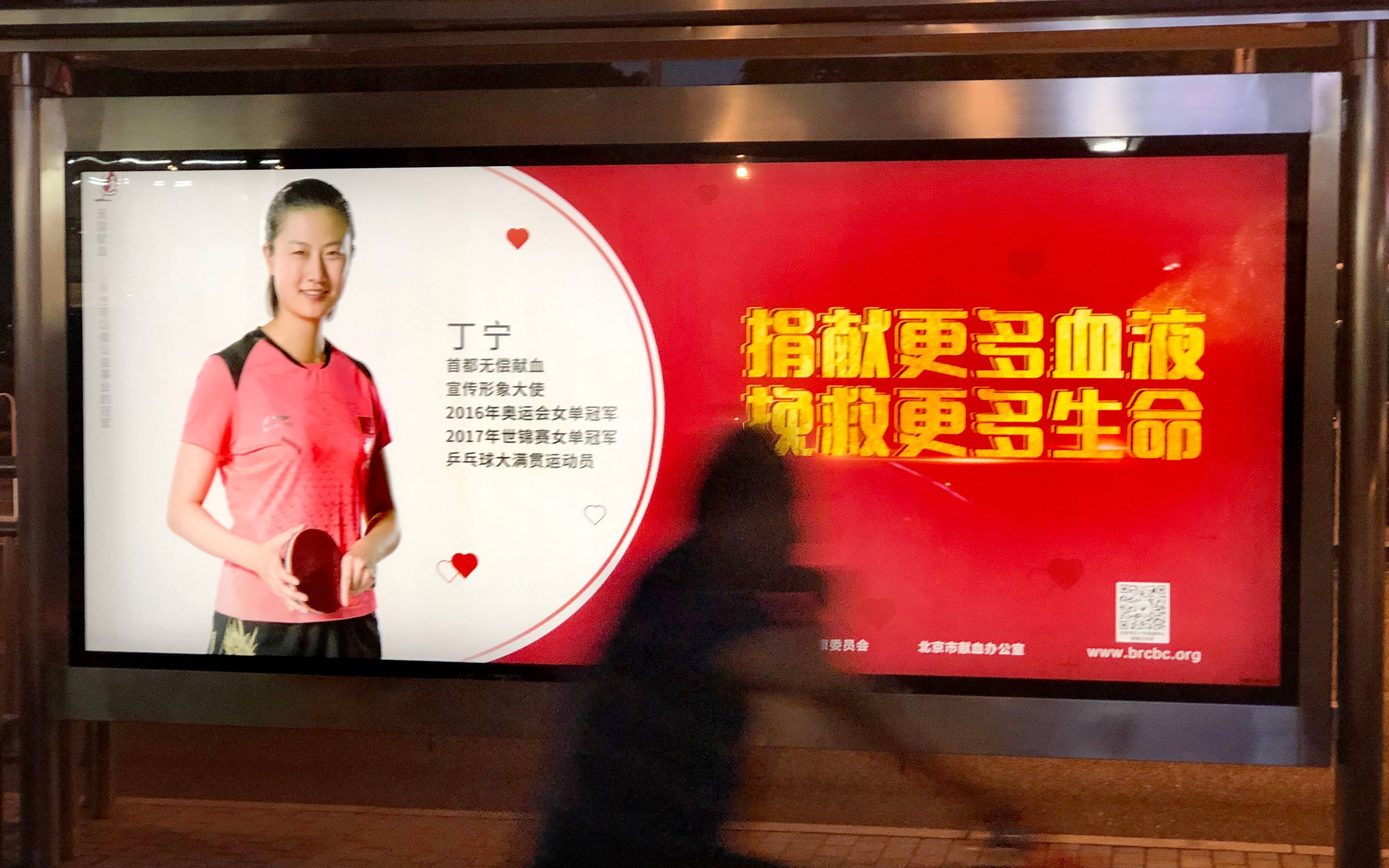 二十大代表丁宁:从运动员到教师,要为全民健身贡献力量_体育_乒乓球_叮当