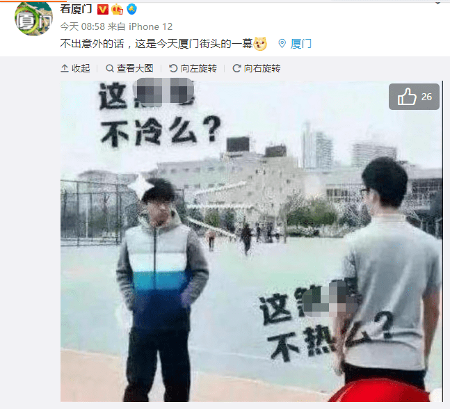 “突然来的冷空气受不了！喷嚏打不断，老命丢半条…”厦门人留意！气温骤降把稳那些疾病找上门…