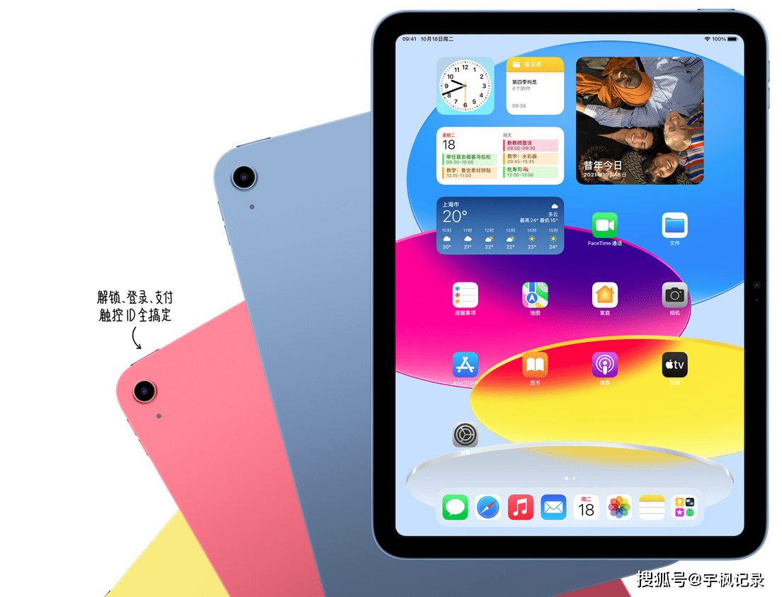 第十代iPad 3599起，10月20日起头预订，26日出售