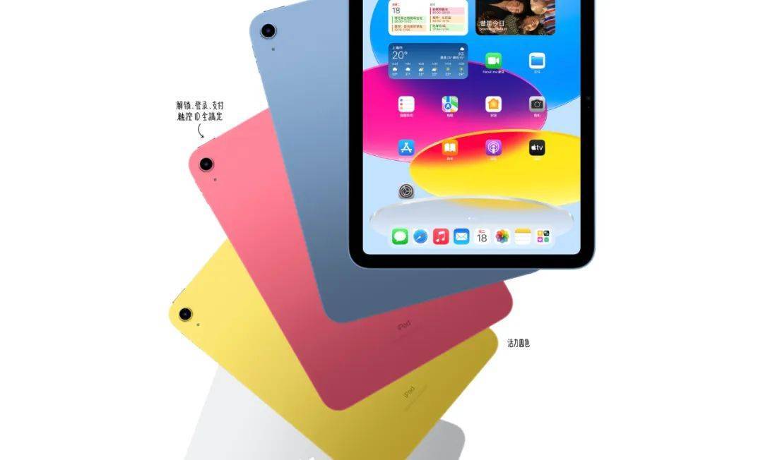 苹果发布新款iPad 10和iPad Pro，充电口终于换了！_手机搜狐网