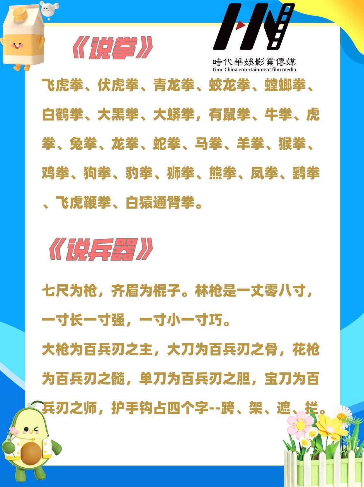 少儿口才|小学生必备贯口素材(图4)