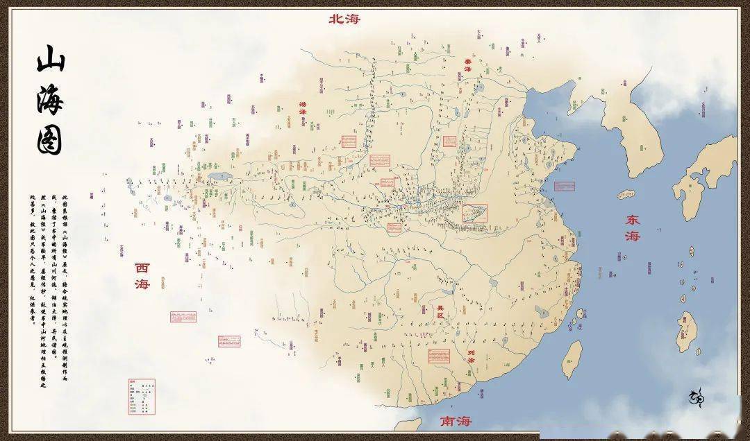 在山海经里,遇见远古神兽 (参与活动免费观展)_世界_神话_历史