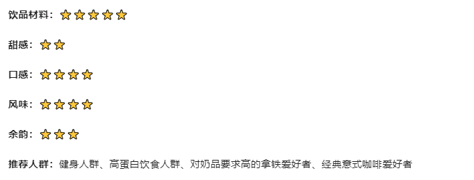 瑞幸拿铁四巨头：生酪/厚乳/生椰/丝绒怎么选？实测投票出炉！