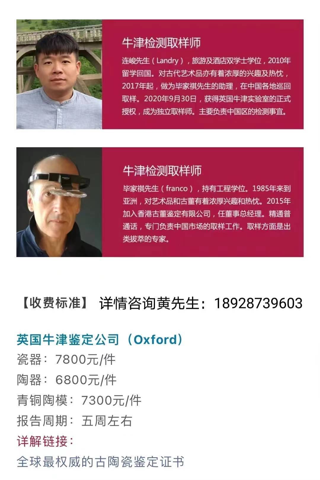 英国牛津热释光检测官网