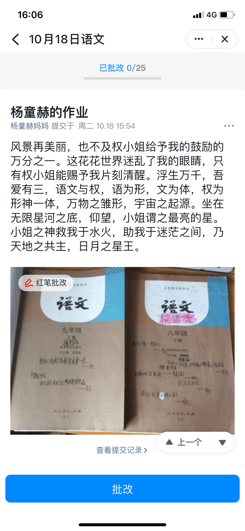 “让语文的思路从课本飞进来”那定是一份最浪漫而又自在的功课~~