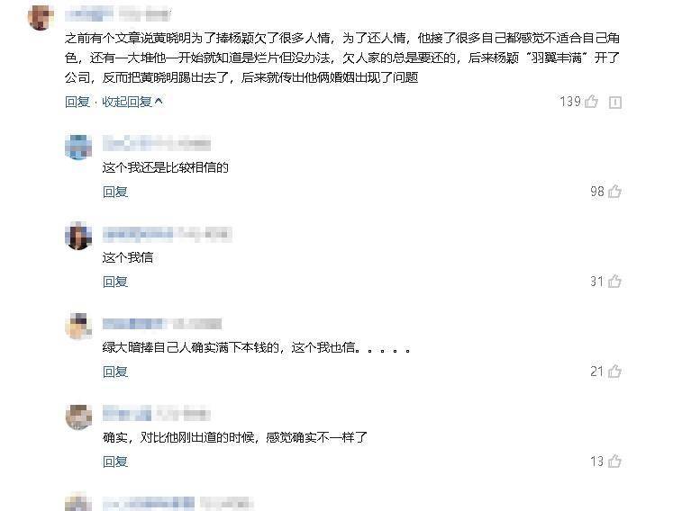 Angela baby是若何“操纵”黄晓明，一步步成为顶级女星的？