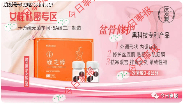 沐发源“嫤芝缘”虚假宣传涉嫌传销:画大饼称年入百万元(图2)