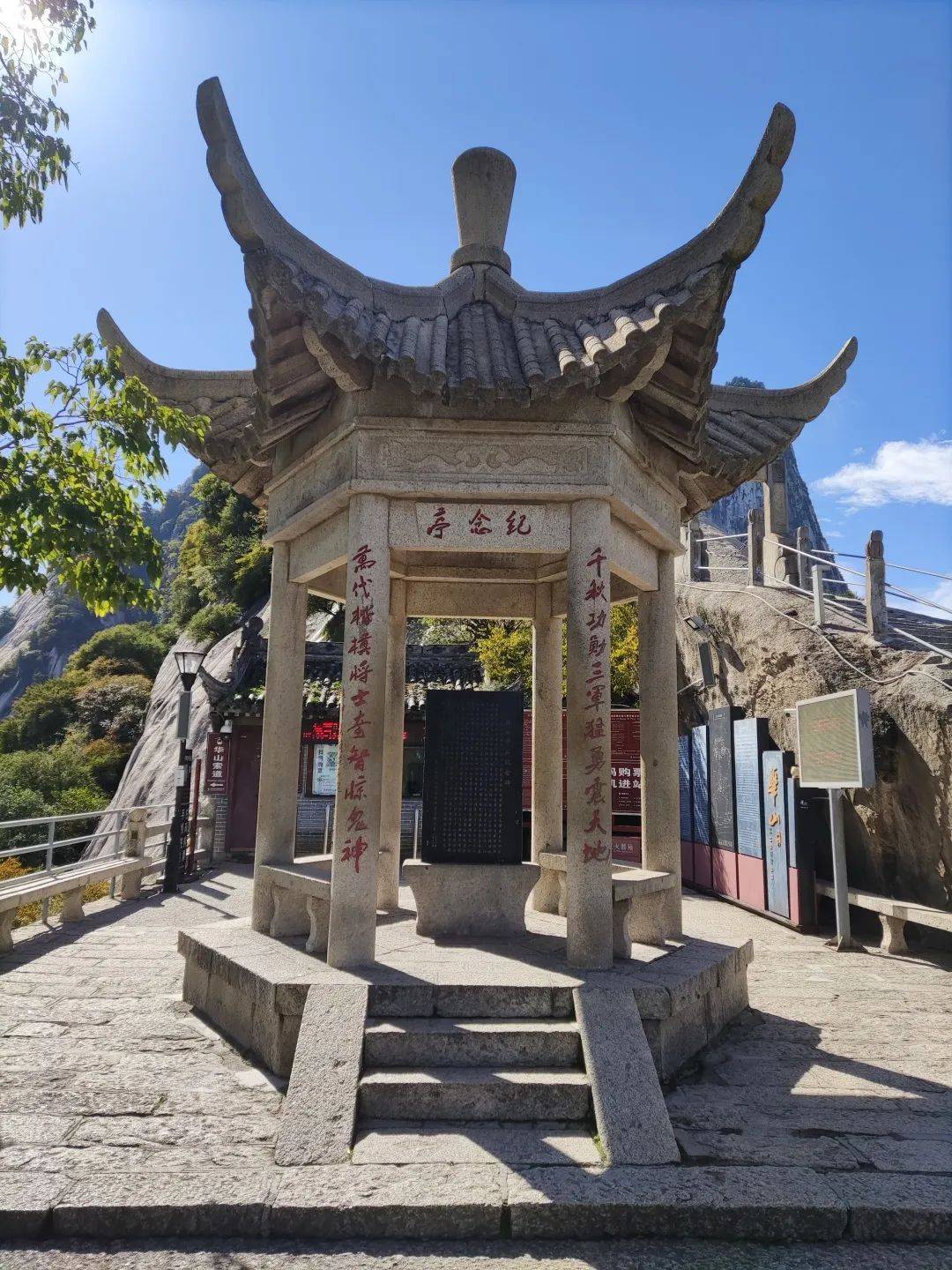 纪念亭座落在北峰擦耳崖道旁高6